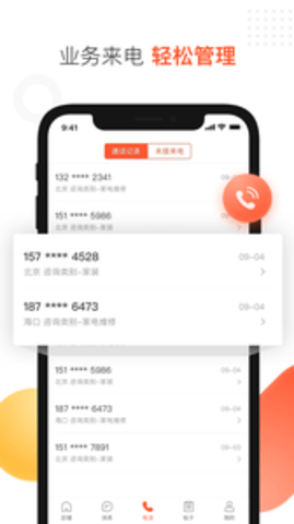 58商家通官方app下载1