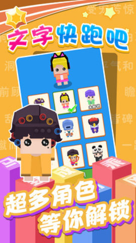 文字快跑吧免费版免广告下载1