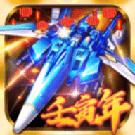 飞机大战之全民雷电内购免费版最新版下载 v3.0.8