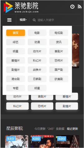 策驰影院app官方安全下载3