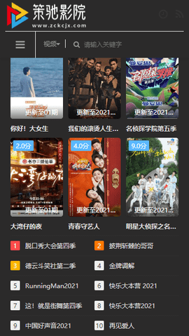 策驰影院app官方安全下载1