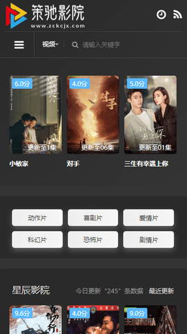 策驰影院app官方安全下载2