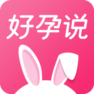 好孕说最新2025下载 v3.6.2