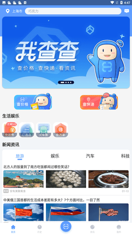 我查查老版本下载安装1