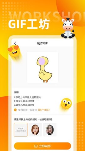 斑马输入法下载手机版1