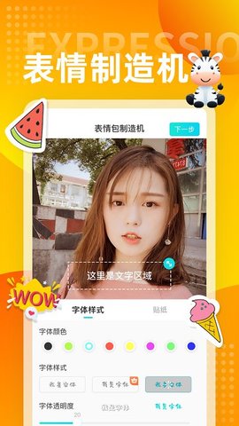 斑马输入法下载手机版3