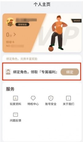 易球成名club网易官方版下载