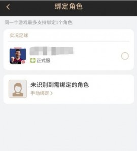 易球成名club网易官方版下载