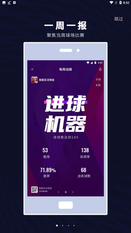 易球成名club网易官方版下载2