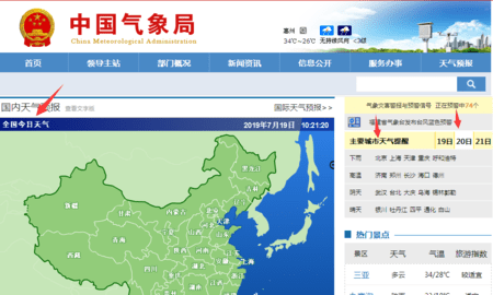 新浪天气15天手机版下载