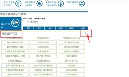 新浪天气15天手机版下载