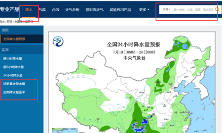 新浪天气15天手机版下载