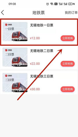 码上行出行服务app下载