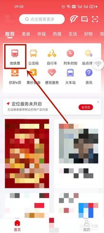 码上行出行服务app下载