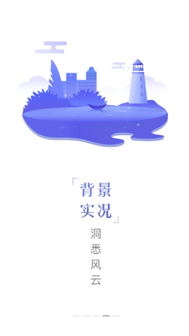 新浪天气15天手机版下载4