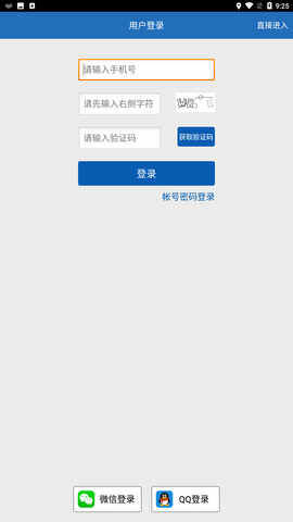 慧眼识诈手机最新版下载4