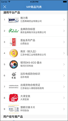 慧眼识诈手机最新版下载