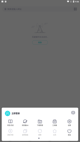 绿叶浏览器官方手机版下载3