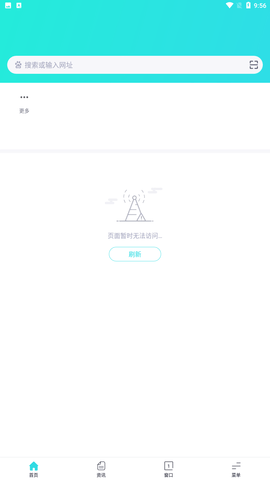 绿叶浏览器官方手机版下载