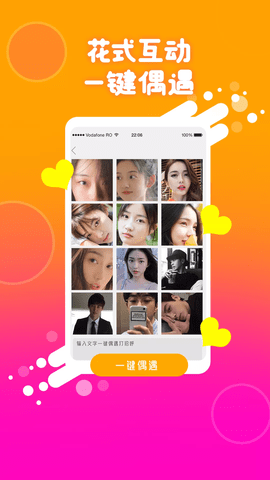 同城伴聊app官方下载2