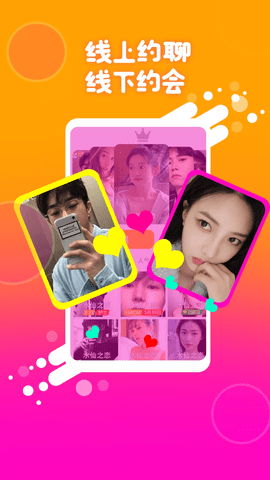 同城伴聊app官方下载3