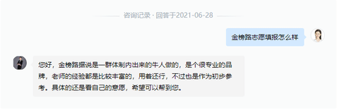 金榜路app官方手机版下载