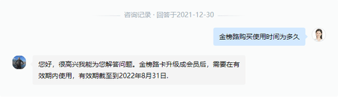 金榜路app官方手机版下载