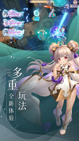 幻灵师手游官方版下载2