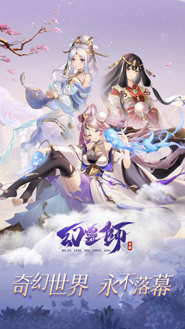 幻灵师手游官方版下载3