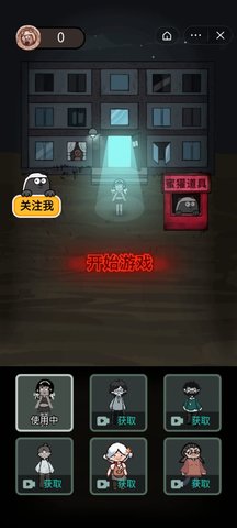 躺平发育免费版无限金币下载2