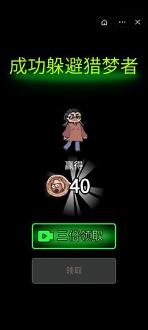 躺平发育免费版无限金币下载