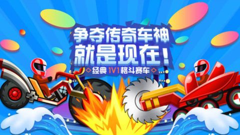 我车技贼6免费版免广告下载1