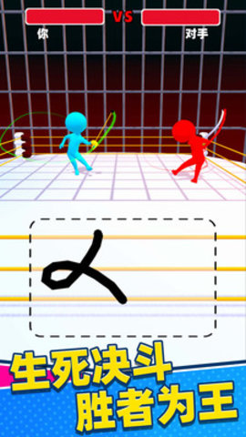 不服来笔画免费版免广告下载2