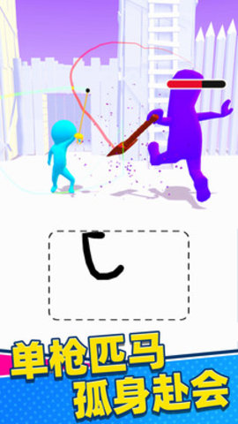 不服来笔画免费版免广告下载4