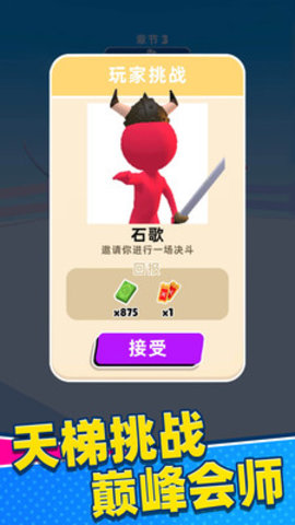 不服来笔画免费版免广告下载1