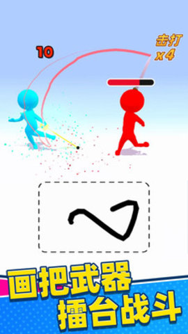 不服来笔画免费版免广告下载5