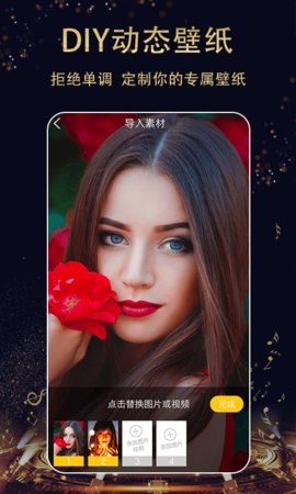 七天壁纸软件app下载