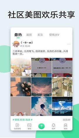 壁纸多多大全下载4