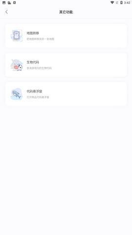 迷你兔子官方版下载5