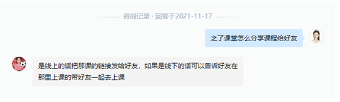 之了课堂app官方下载
