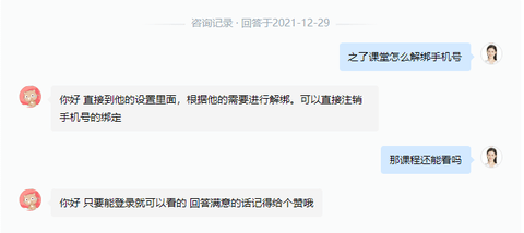 之了课堂app官方下载