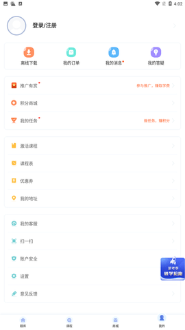 之了课堂app官方下载4
