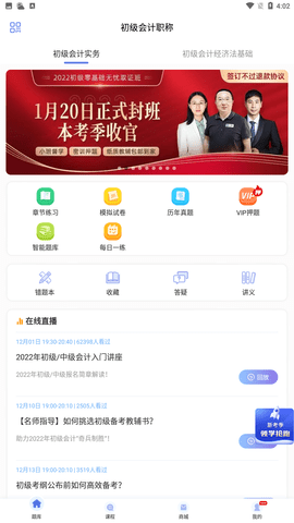 之了课堂app官方下载