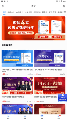 之了课堂app官方下载3