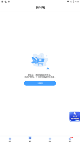 之了课堂app官方下载2