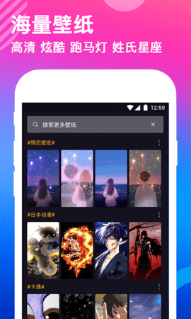熊猫动态壁纸app下载安装4