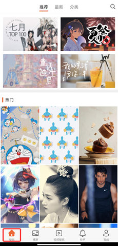 爱壁纸客户端下载