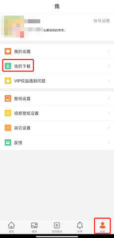 爱壁纸客户端下载