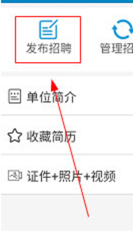 康强医疗人才网招聘下载