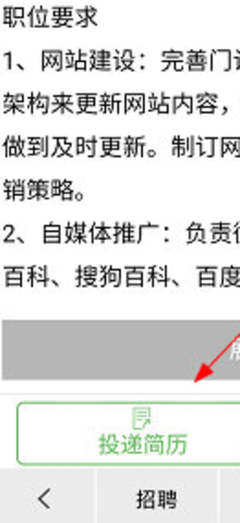 康强医疗人才网招聘下载